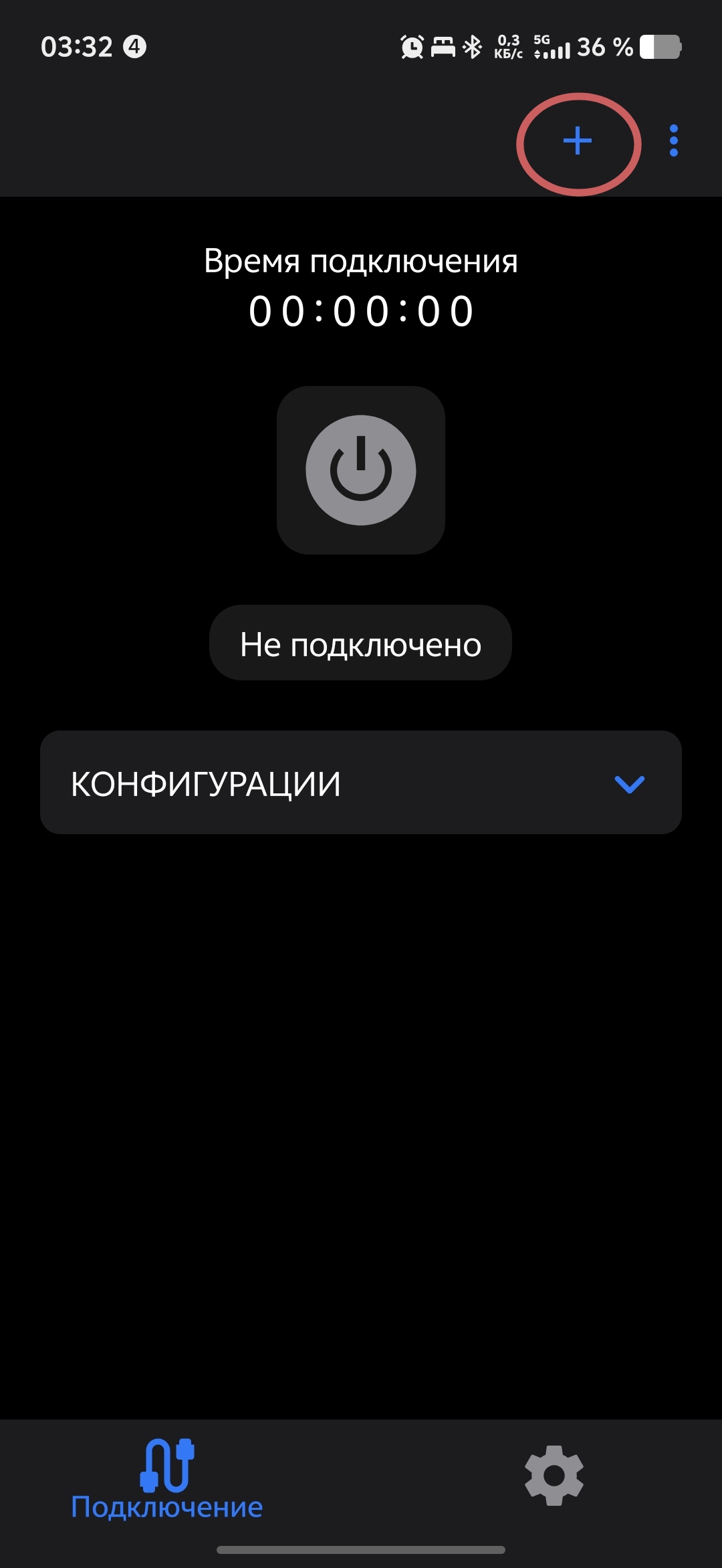 V2Raytun Добавить